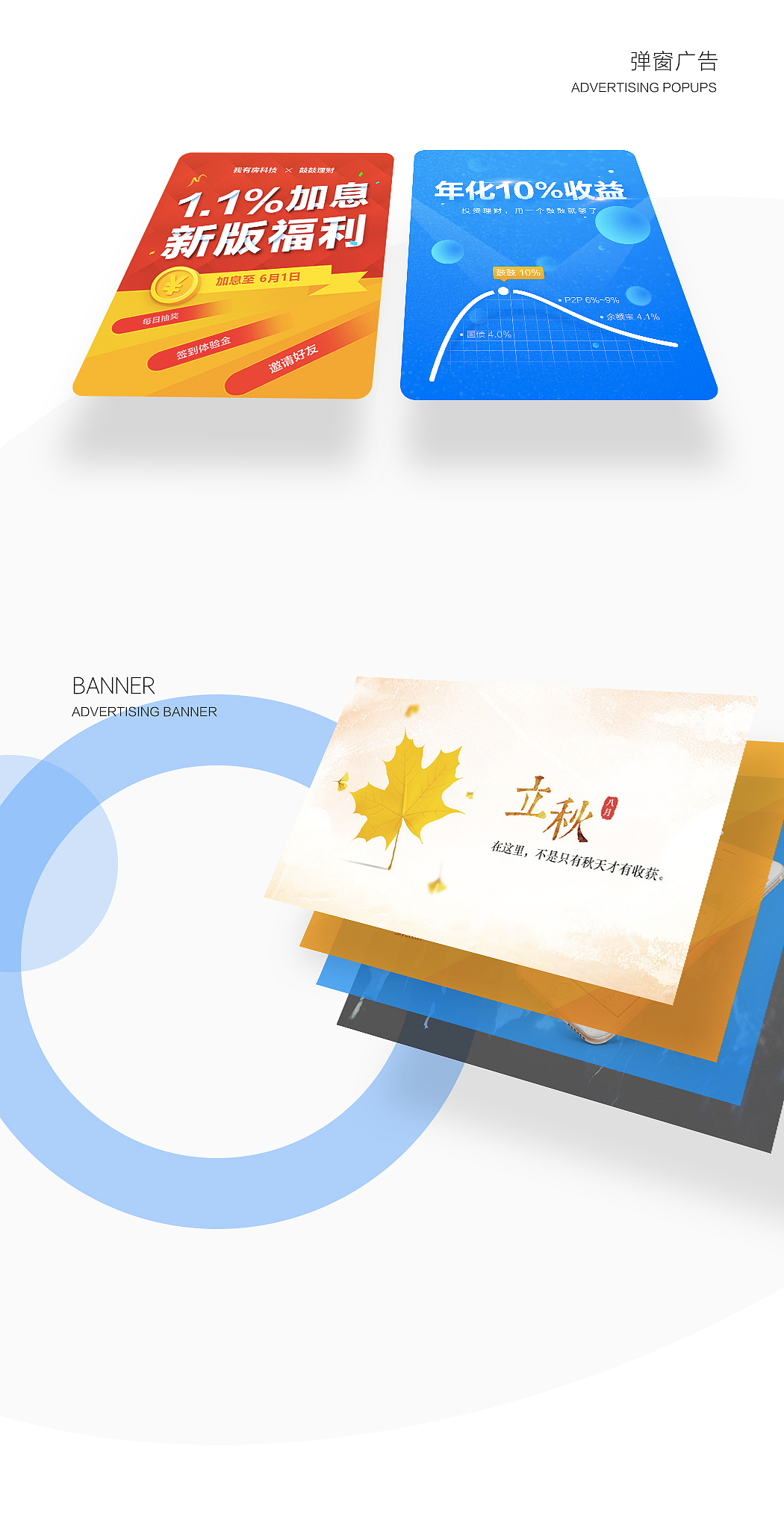 鼓鼓理财APP UPDATE（图ZODgxODAzNjA=） - APP界面 - 站酷设计师饼饼Z_WIN原创素材 - 站酷ZCOOL