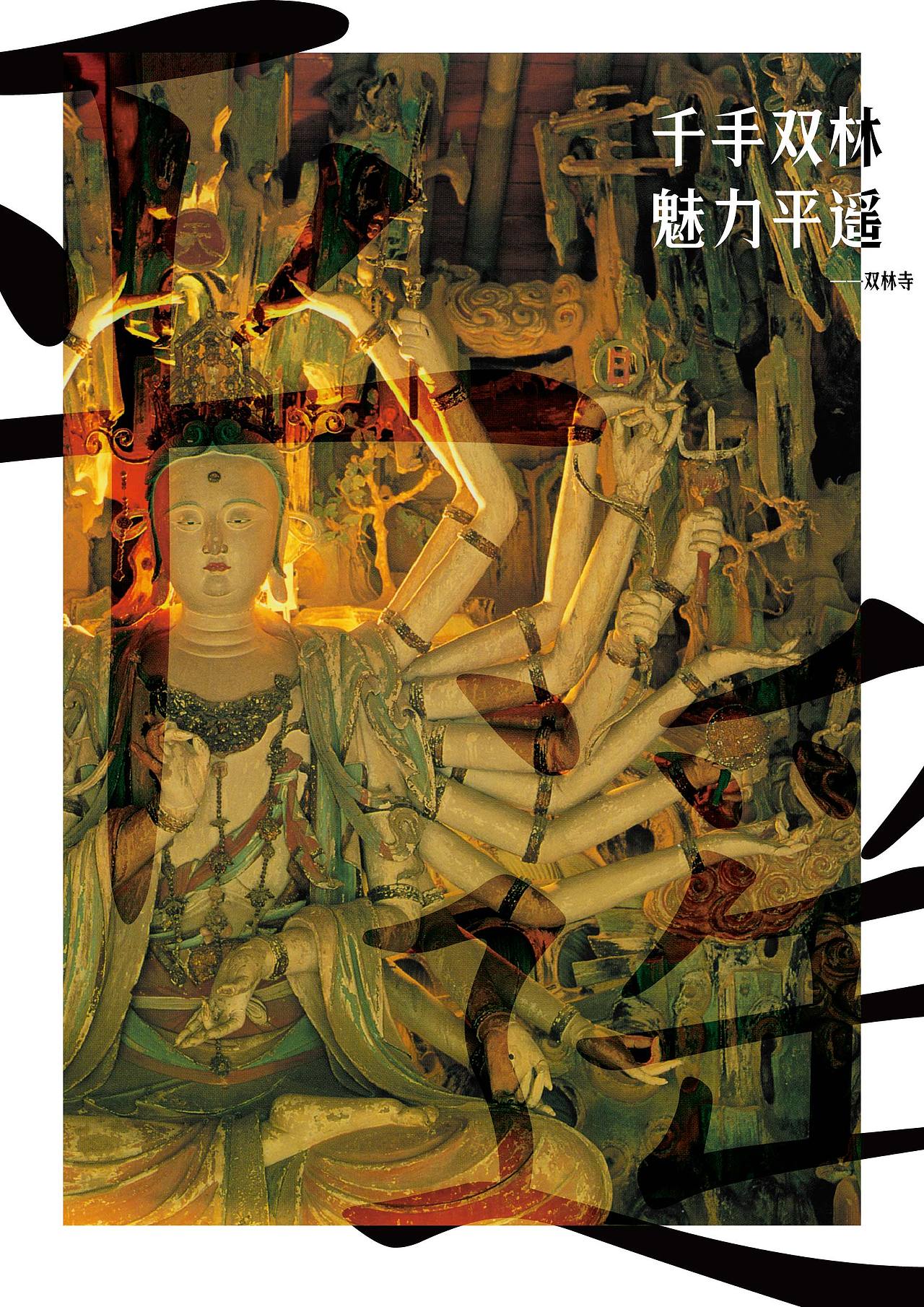 晋世太平,尽在平遥