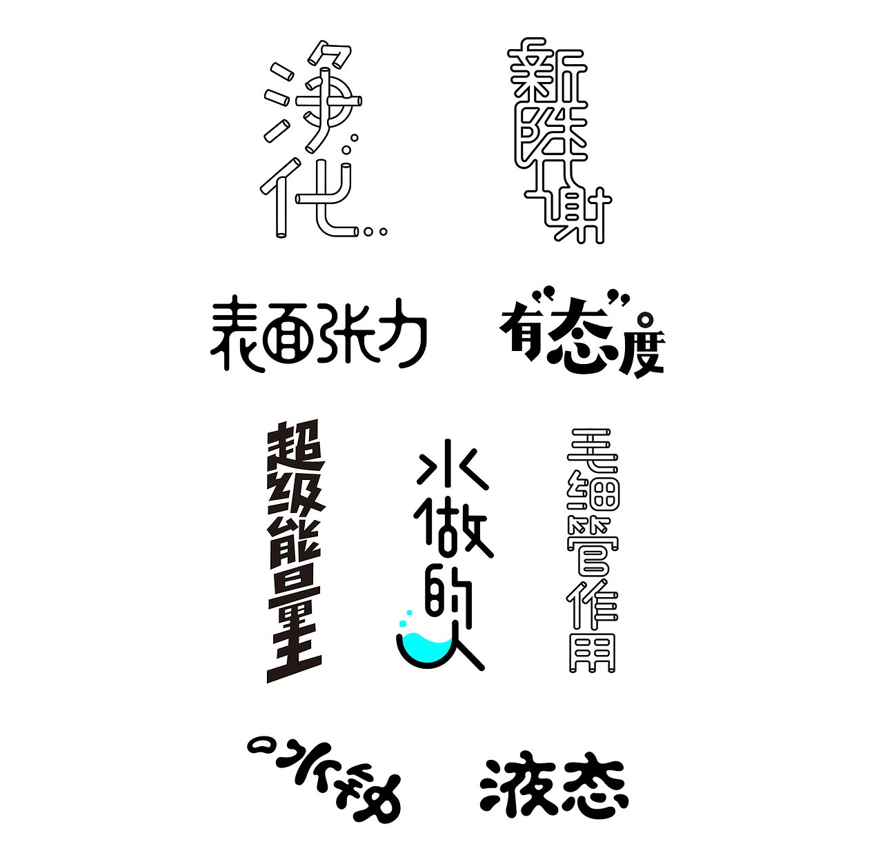 环游水之旅（图ZMTA3ODY3OTEy） - 信息图表 - 站酷设计师斑马Nana原创素材 - 站酷ZCOOL