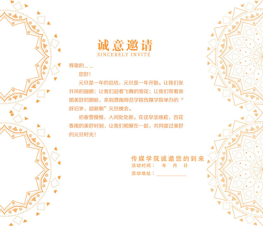邀请函（图ZMTM5MzEzNDc2） - 海报 - 站酷设计师Apours原创素材 - 站酷ZCOOL