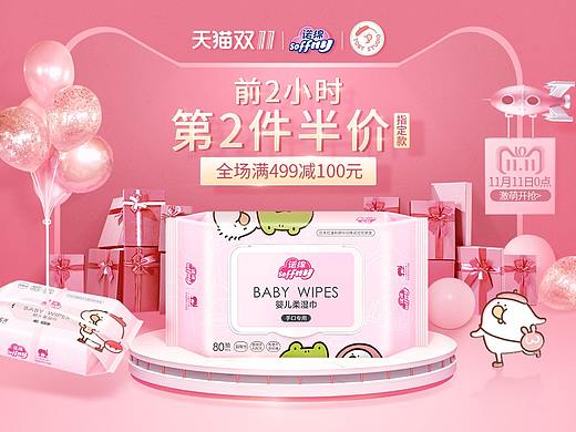 2018《诺绵》双11/双12/年货节
