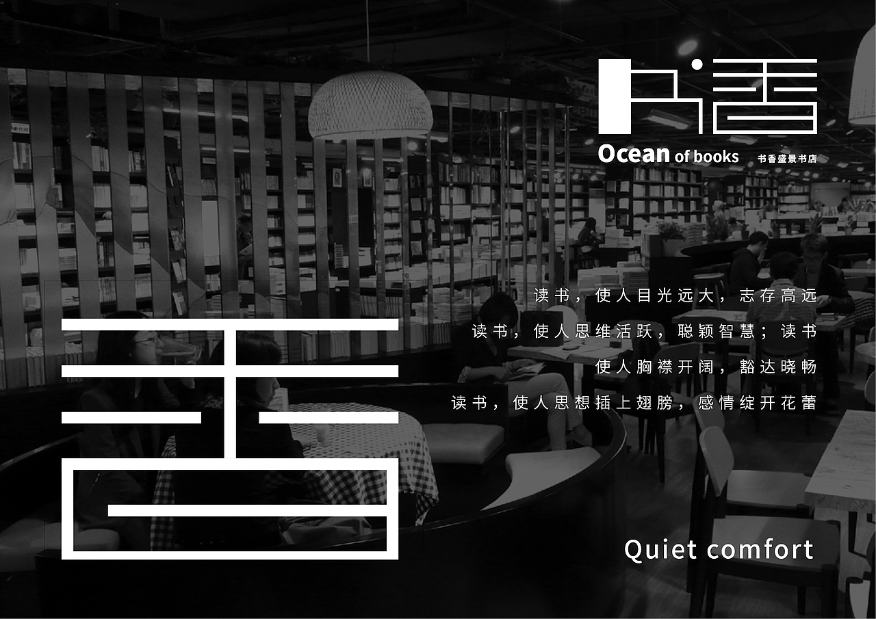 书香盛景logo设计提案（图ZMTYwNzg1NDg0） - 品牌 - 站酷设计师吃菜有害原创素材 - 站酷ZCOOL