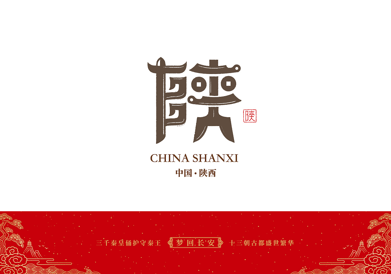 石昌鸿34个省市(简称版)城市字体设计2020全新发布(图ZMTkyMzM1MjEy) - 字体/字形 - 站酷设计师石昌鸿原创素材 - 站酷ZCOOL