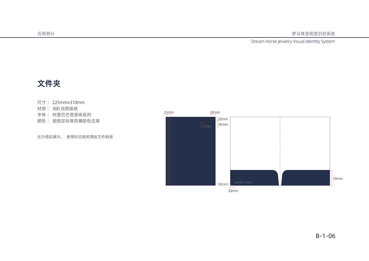 梦马珠宝VIS（图ZMjIwODI3NjA4） - 品牌 - 站酷设计师一只美疯原创素材 - 站酷ZCOOL