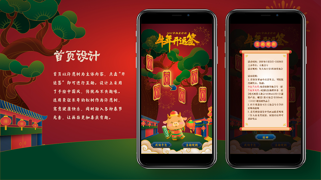 Starry H5设计案例总结