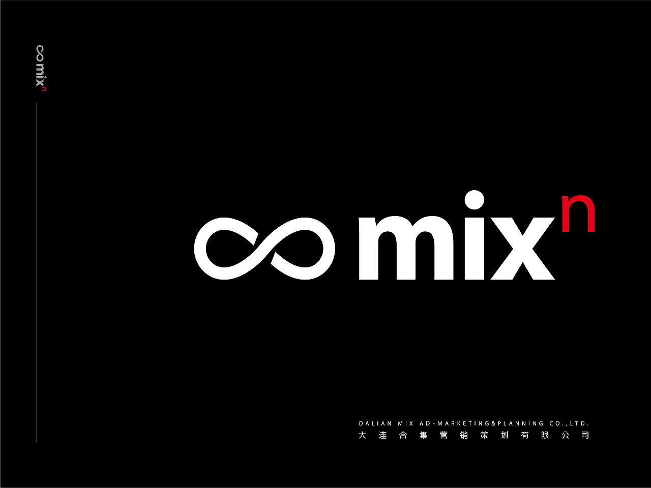 大连合集营销策划有限公司——影视业务