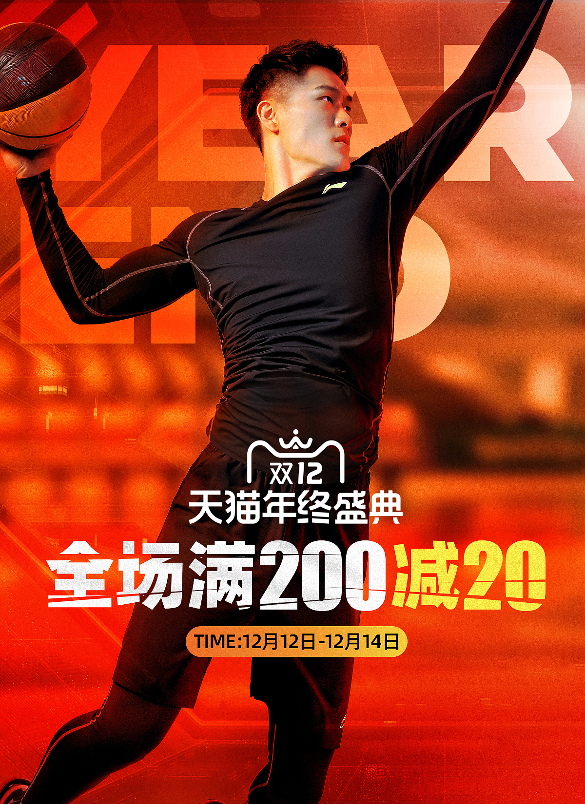 大促banner-健身服