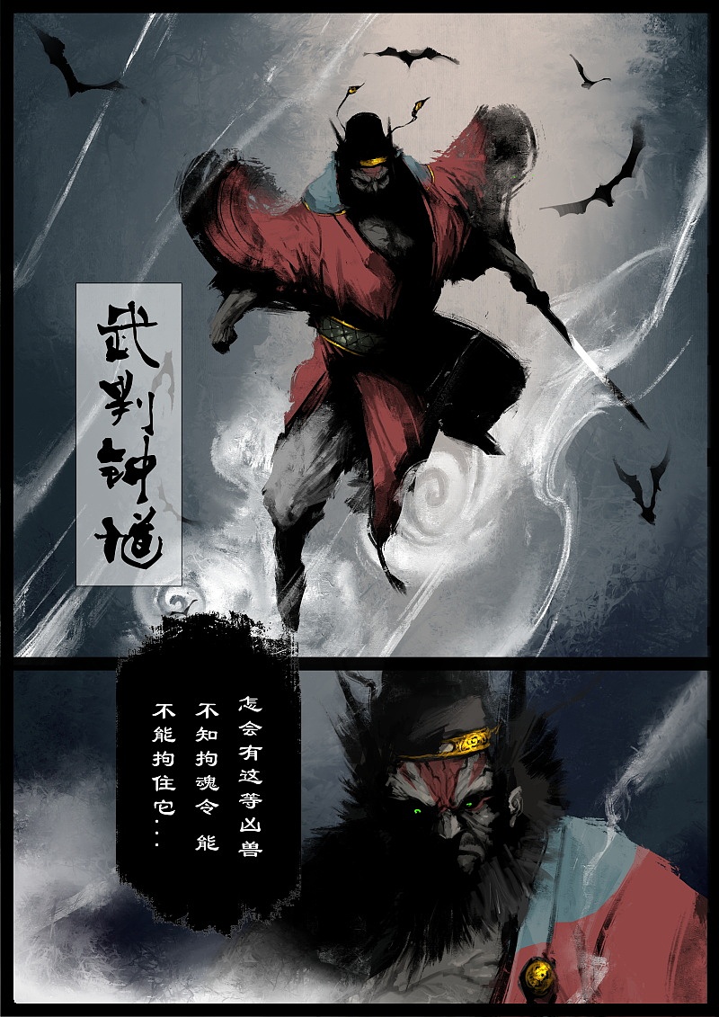 驱魔录（图ZMTE2MzE3Mjg4） - 中/长篇漫画 - 站酷设计师DENGANG原创素材 - 站酷ZCOOL