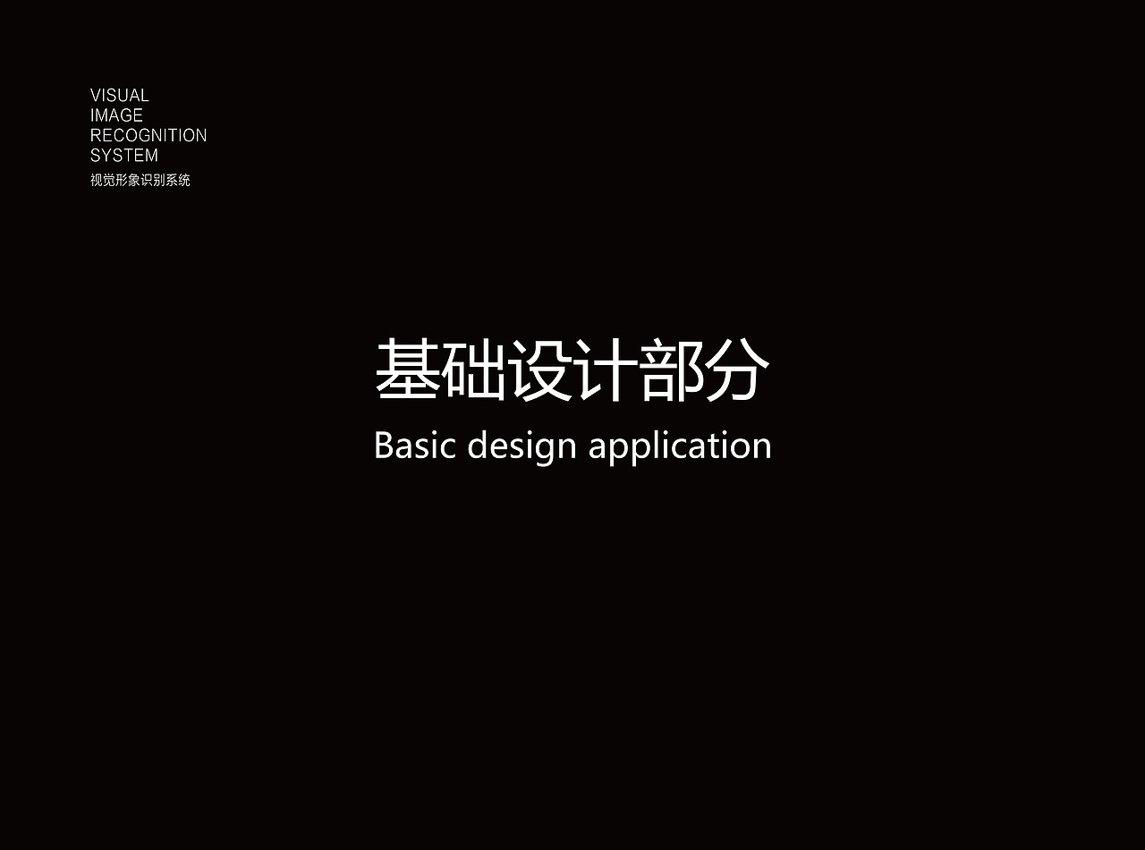 VI奶茶店视觉识别系统