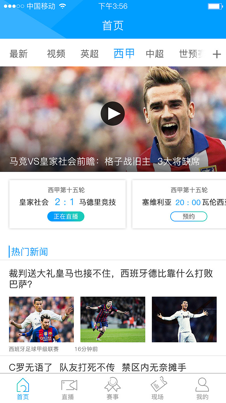 视频&直播APP设计