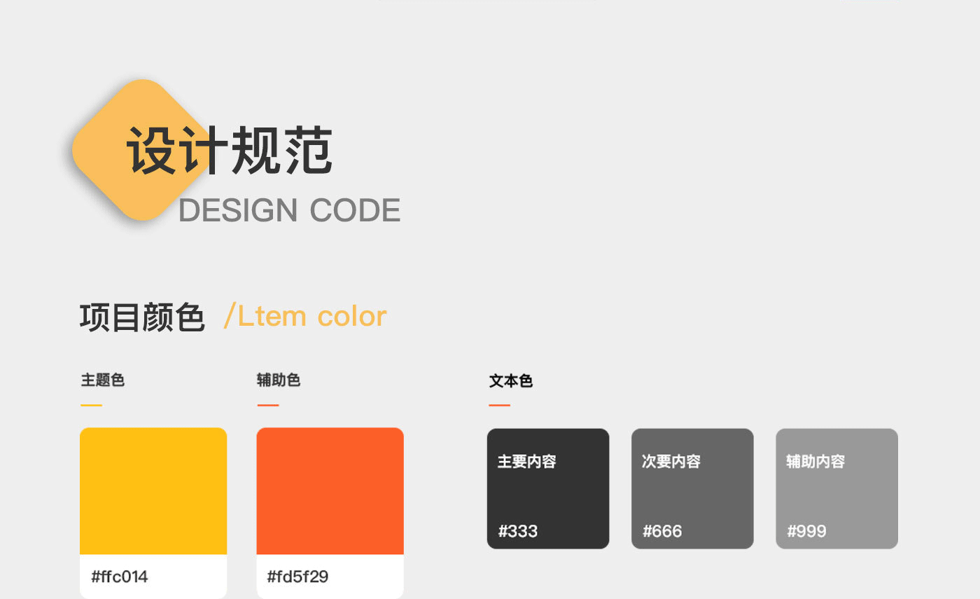 厨乐趣 GUI（美食菜谱APP）（图ZMTg4NDAxMDE2） - APP界面 - 站酷设计师燕来_LIAM原创素材 - 站酷ZCOOL