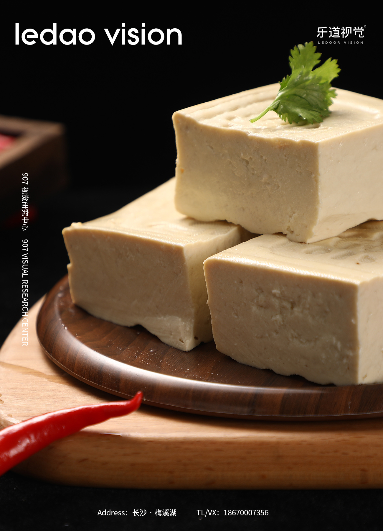 美食x 武冈香干法新豆腐产品拍摄 i 907摄影