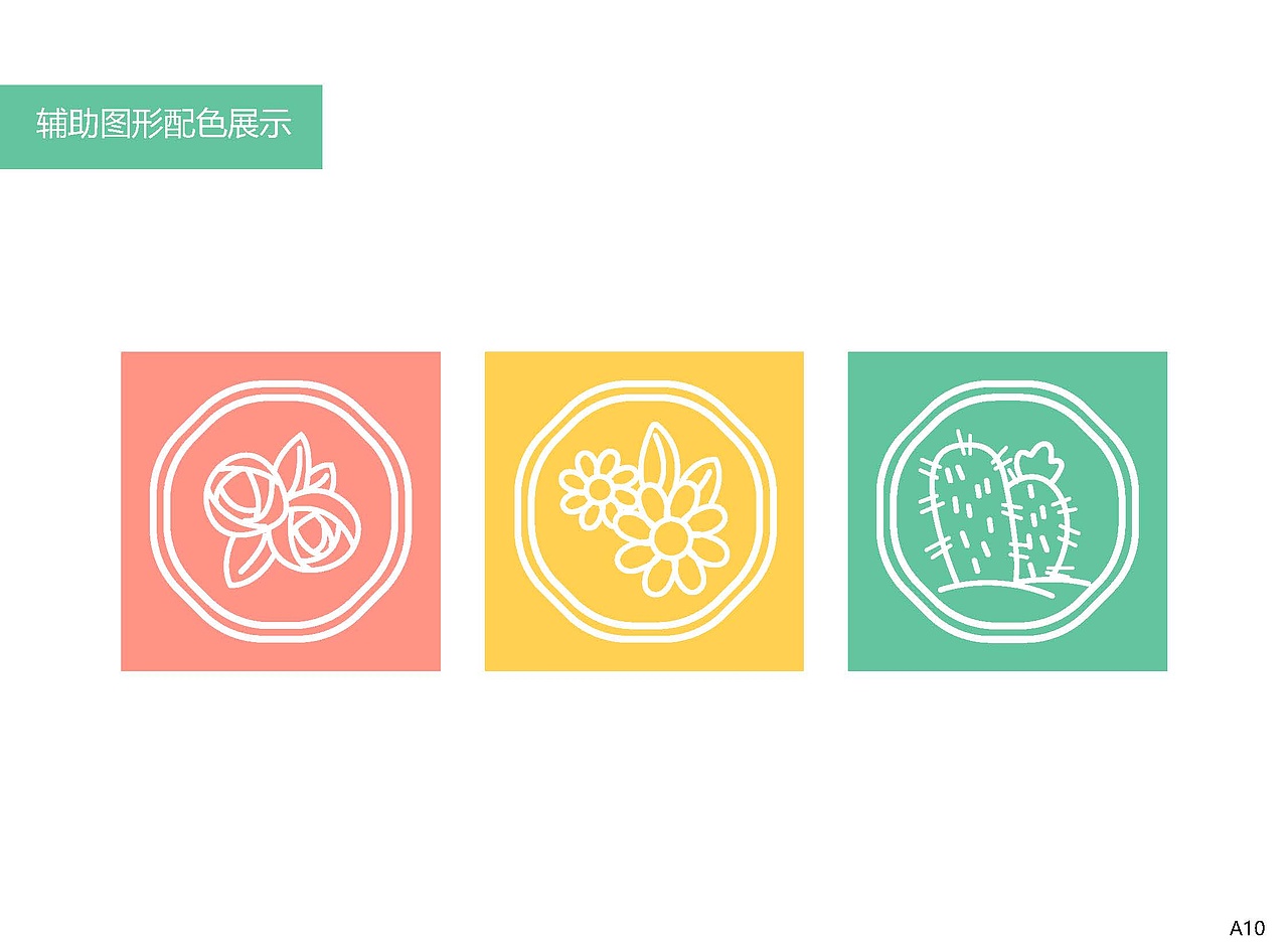 小芽朵面膜-品牌VI（图ZMjIyNzgyMTAw） - 品牌 - 站酷设计师不是惠文呀原创素材 - 站酷ZCOOL