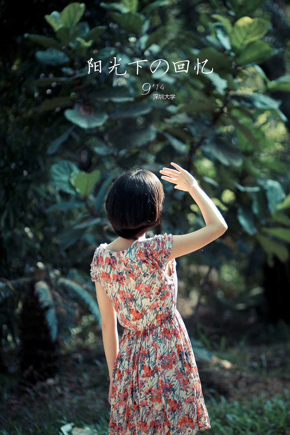 阳光下的回忆（图ZMTE0NjM0ODQ=） - 人像摄影 - 站酷设计师michaelpst原创素材 - 站酷ZCOOL