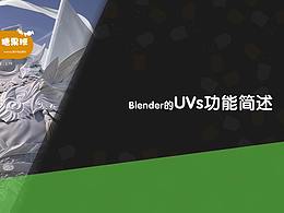 Blender节点