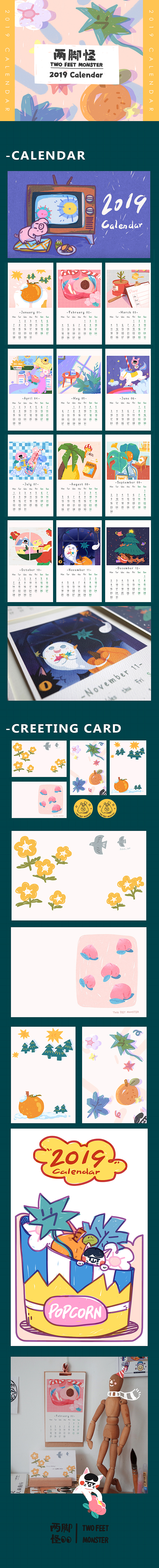 “两脚怪”原创日历（图ZMTM1MTgwNDQw） - 艺术插画 - 站酷设计师PIPIPI_TAO原创素材 - 站酷ZCOOL