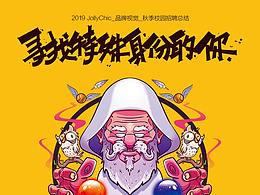 校园招聘