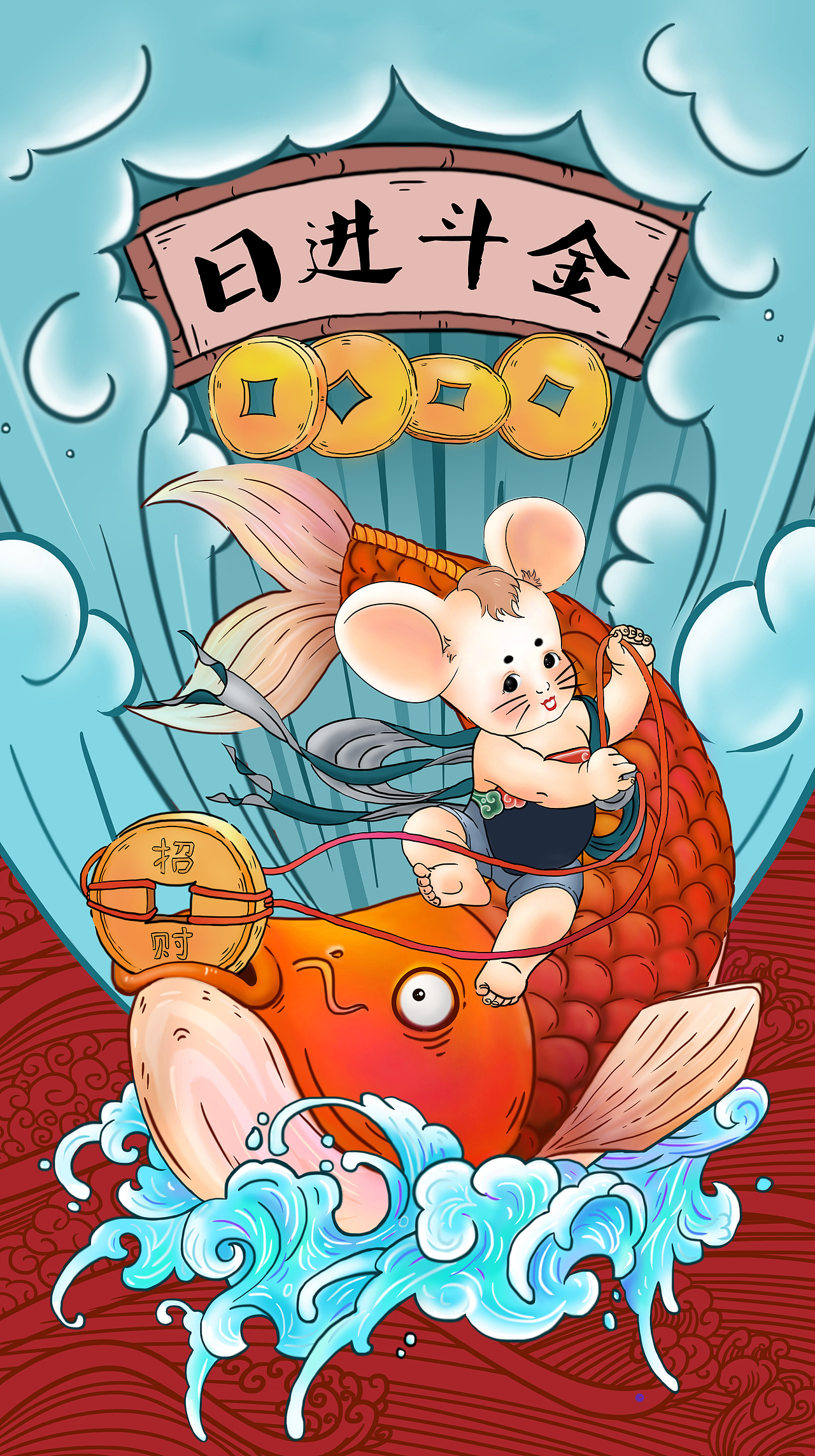日进斗金（图ZMjcwNjM2OTA0） - 艺术插画 - 站酷设计师英子凸凸原创素材 - 站酷ZCOOL