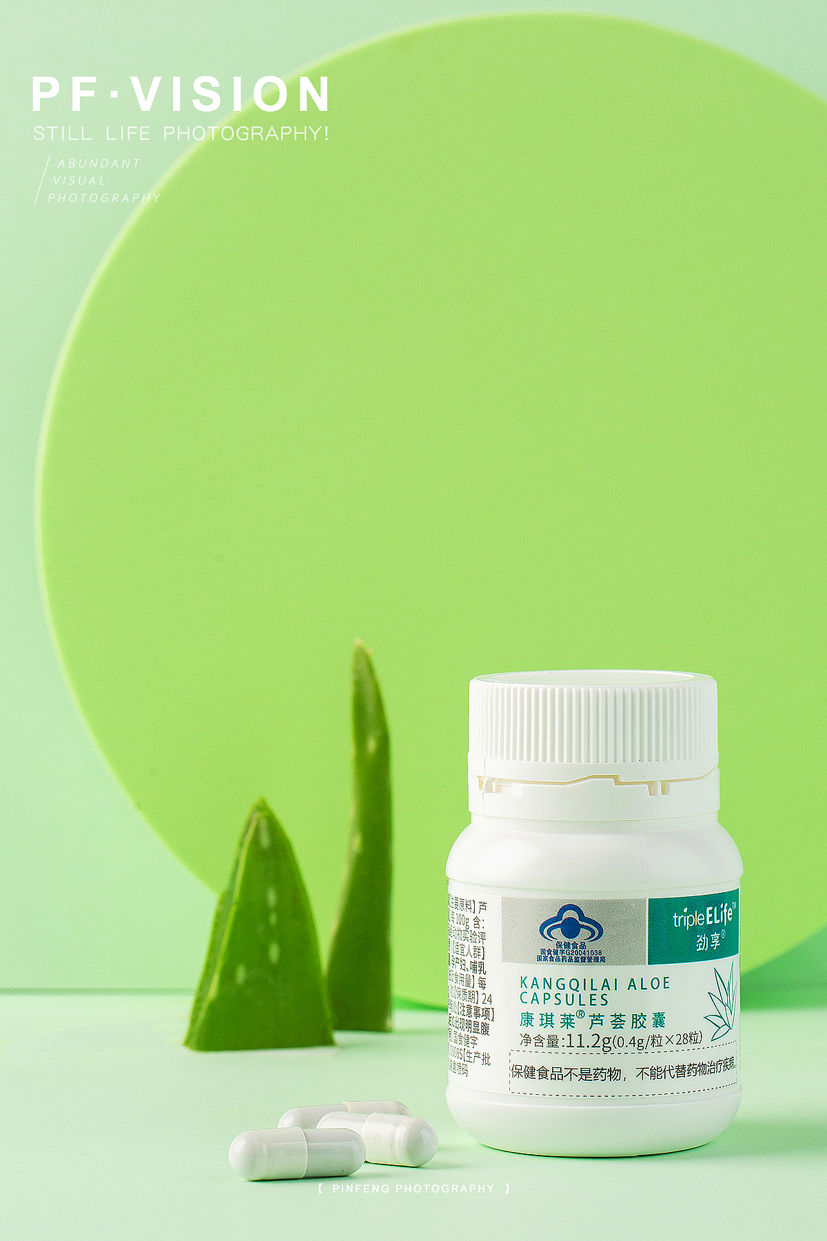 清新绿-芦荟胶囊静物摄影（图ZMjgwNTY3MTQ0） - 产品摄影 - 站酷设计师Kamon7原创素材 - 站酷ZCOOL