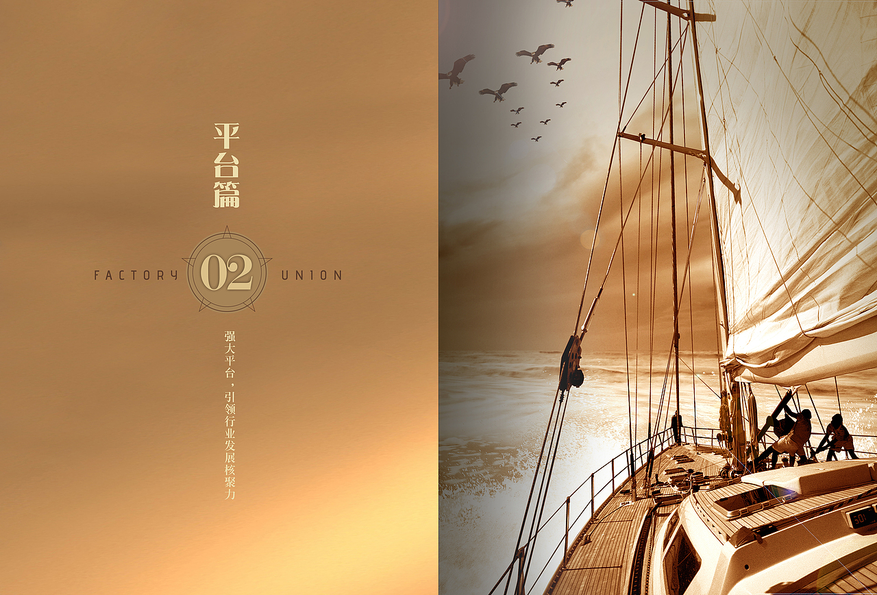 订货中心招商手册