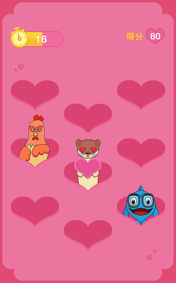 情人节打地鼠H5小游戏（图ZNzA1MjY1ODA=） - 游戏UI - 站酷设计师anludy原创素材 - 站酷ZCOOL