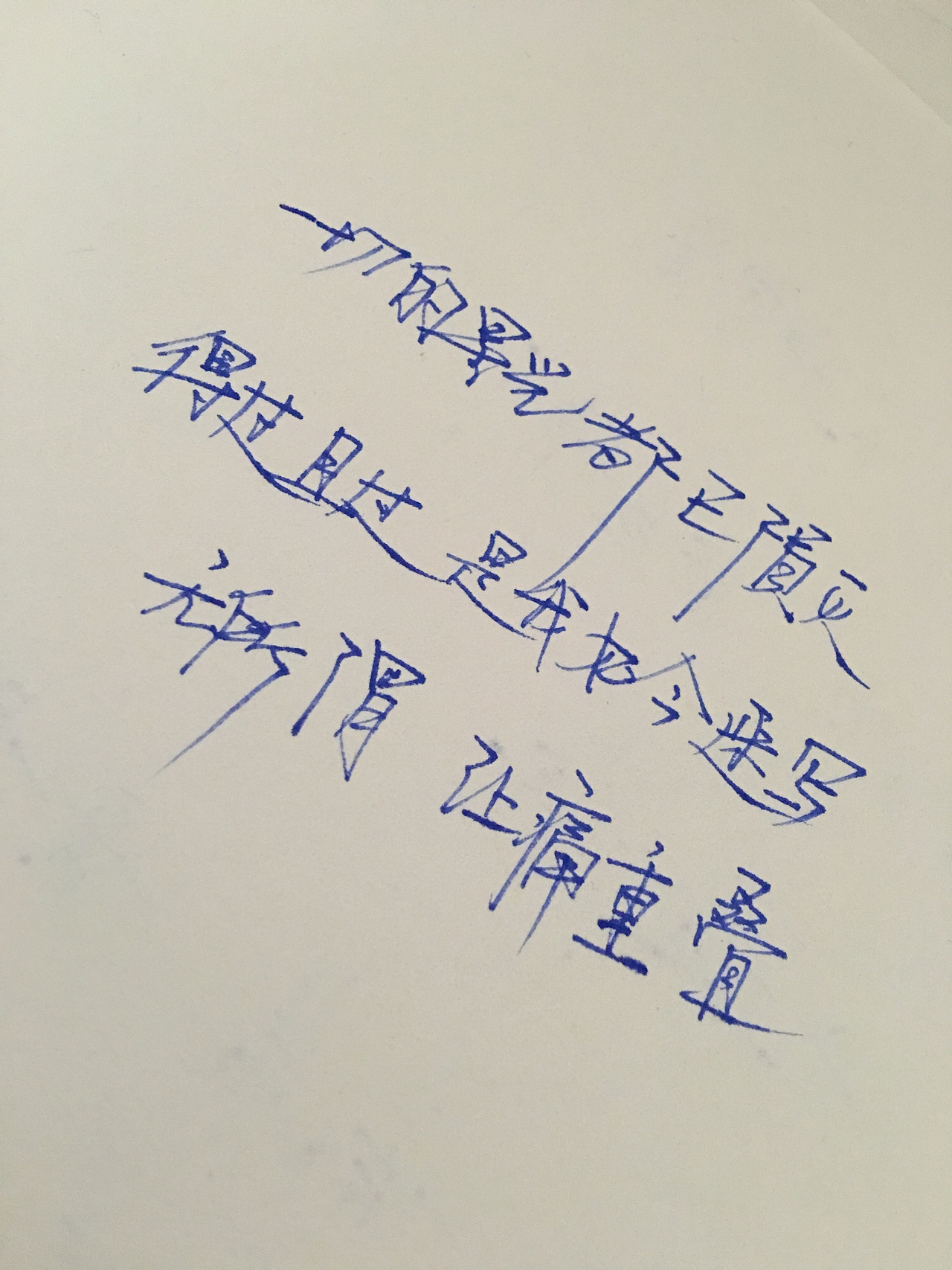 手写体 随笔（图ZMTExNTU4Mjky） - 字体/字形 - 站酷设计师山水6777原创素材 - 站酷ZCOOL