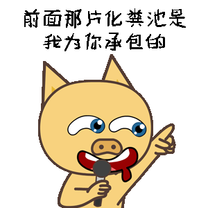 猪小本表情