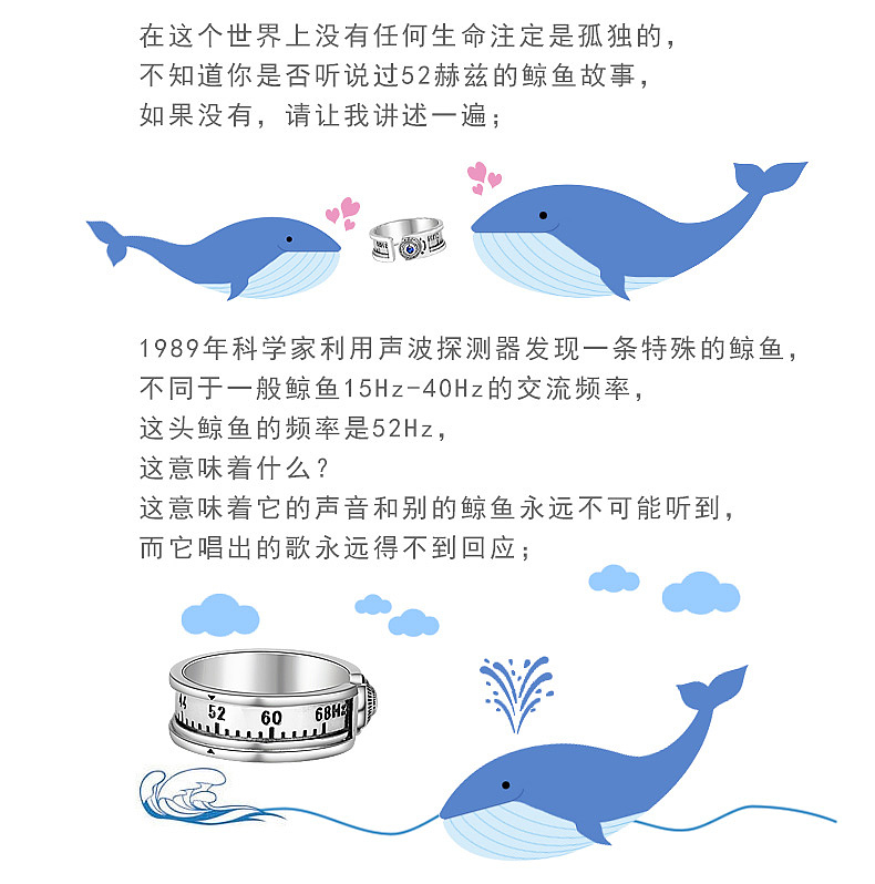 52赫兹的鲸 情侣戒指海报/珠宝首饰广告