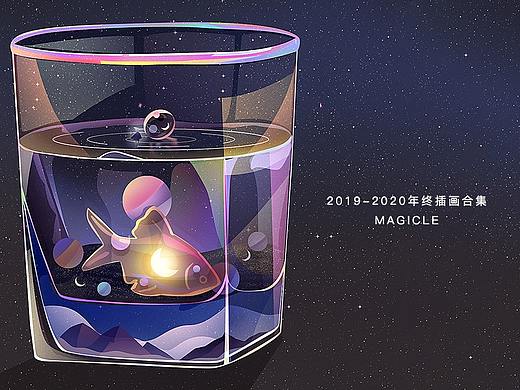 那些没有未来的过去/2020-2019年终插画合集