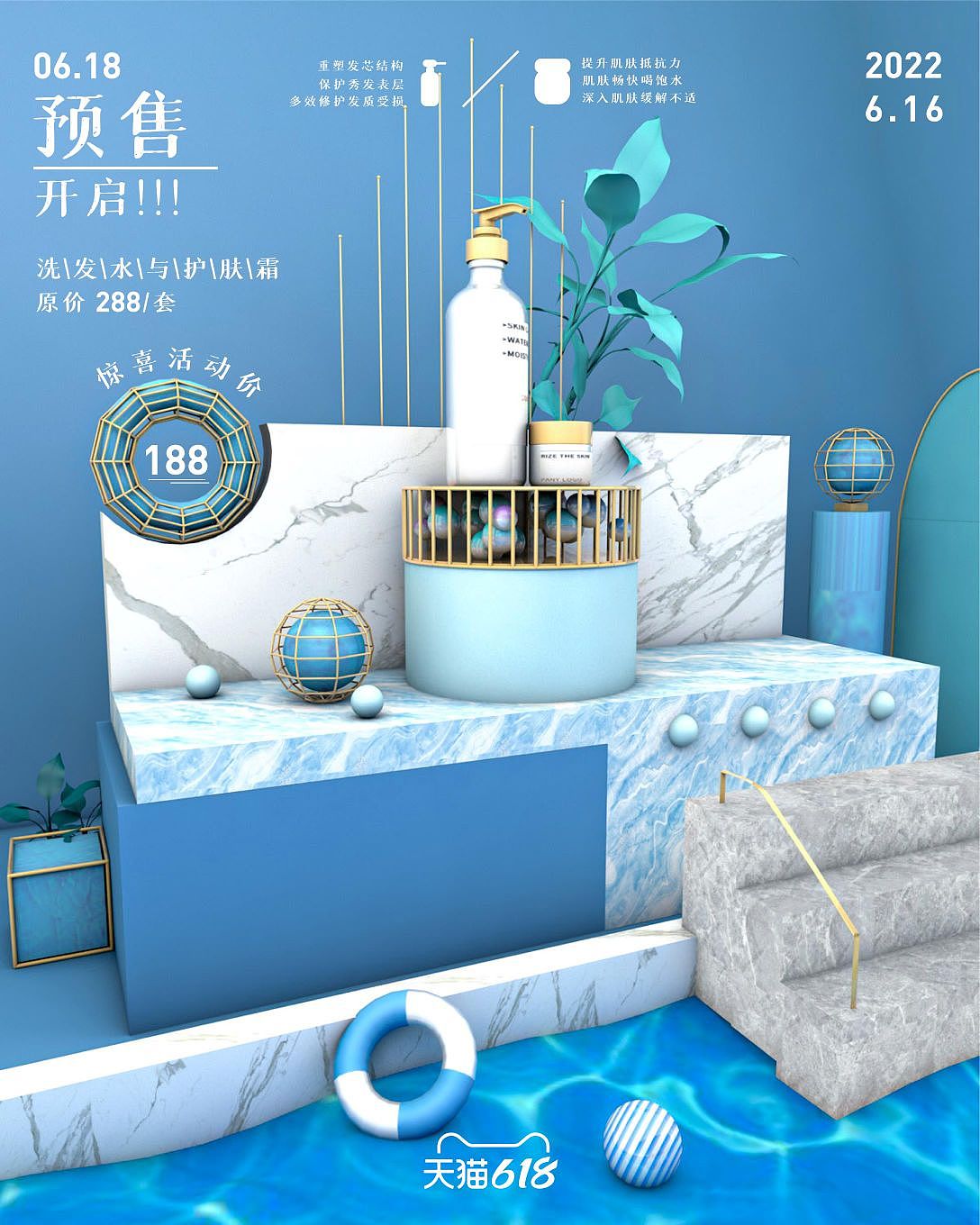 C4D洗护建模设计（图ZMzE3NjQzNzMy） - 产品 - 站酷设计师栩翊原创素材 - 站酷ZCOOL