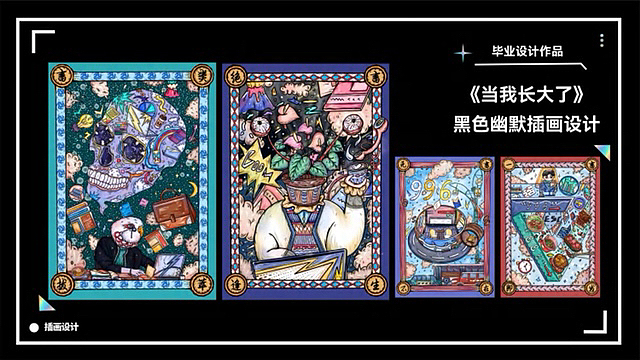 作品集(求职中)🌷🌷🌷