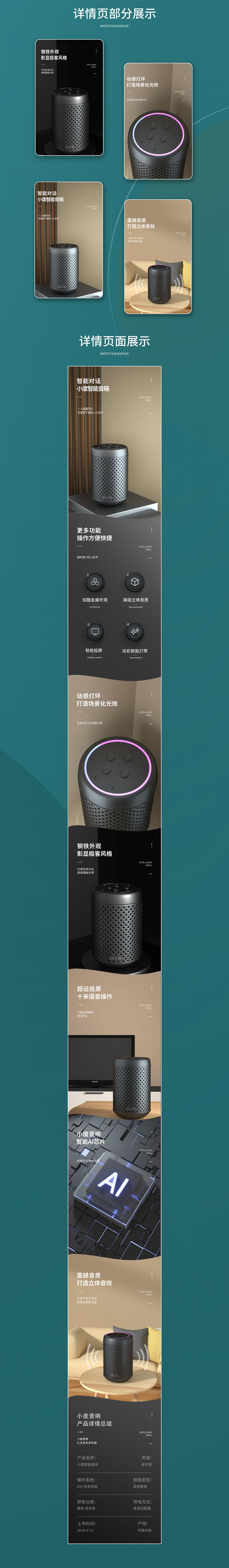 3c詳情頁(yè)（圖ZMjk2NDAxMjE2） - 其他 - 站酷設(shè)計(jì)師旭號(hào)原創(chuàng)素材 - 站酷ZCOOL