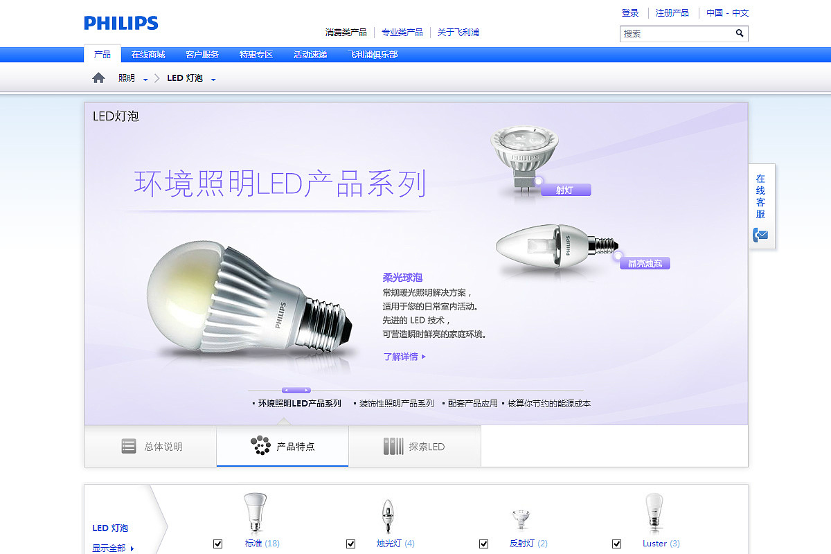 Philips-One China Project（图ZMTk3NzQ1MDg=） - 企业官网 - 站酷设计师dreamover原创素材 - 站酷ZCOOL