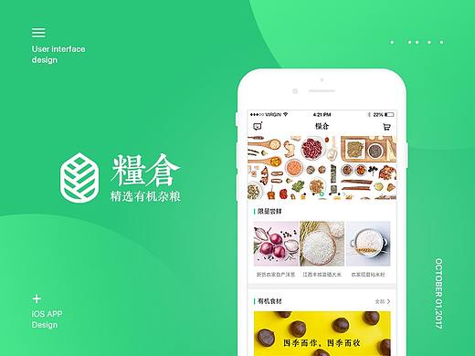 粮仓