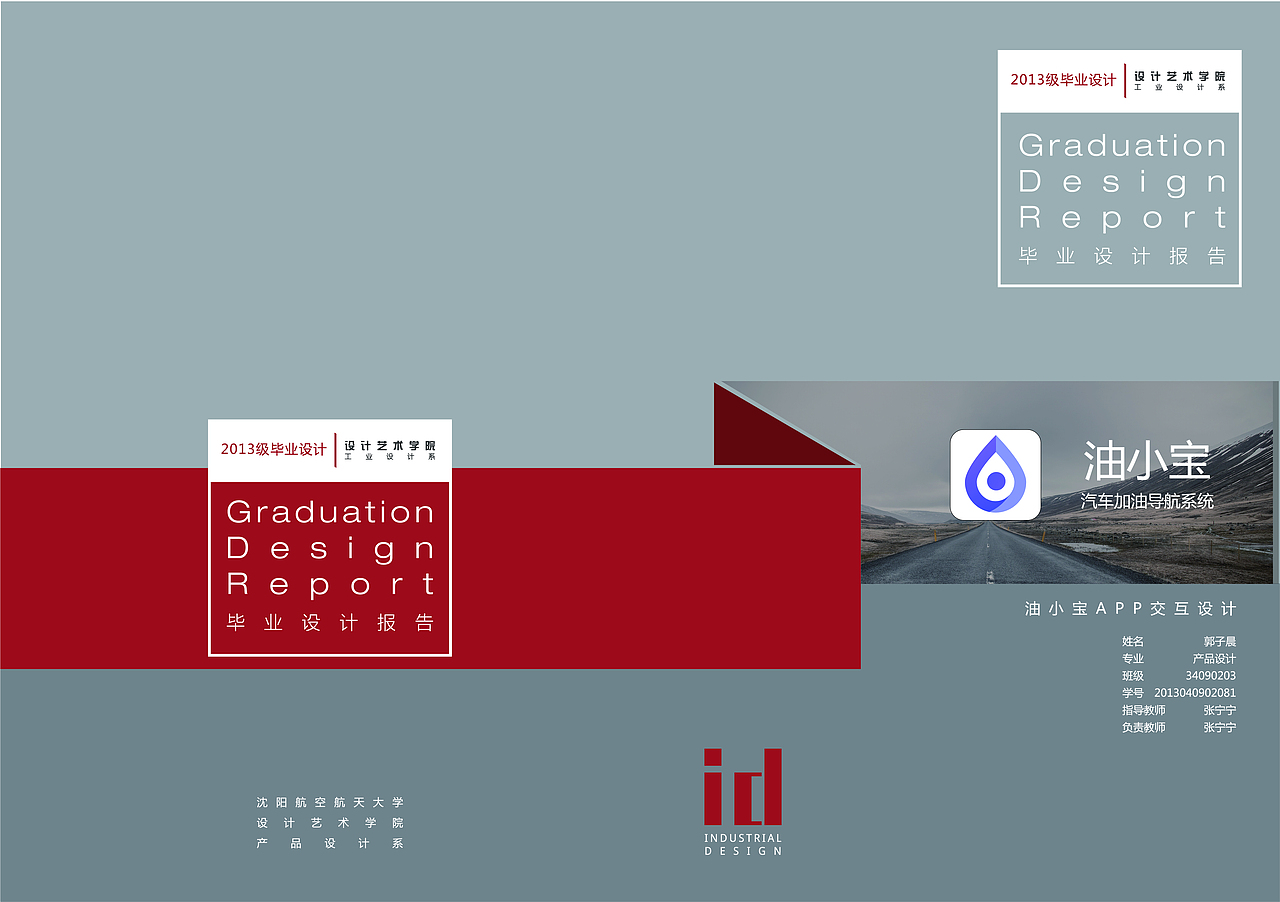 毕业设计油小宝APP（图ZMTI5MTA1NjYw） - APP界面 - 站酷设计师AHA卷卷原创素材 - 站酷ZCOOL