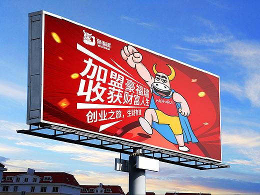 豪福瑞 西餐牛排店 品牌LOGO VI应用 画册设计