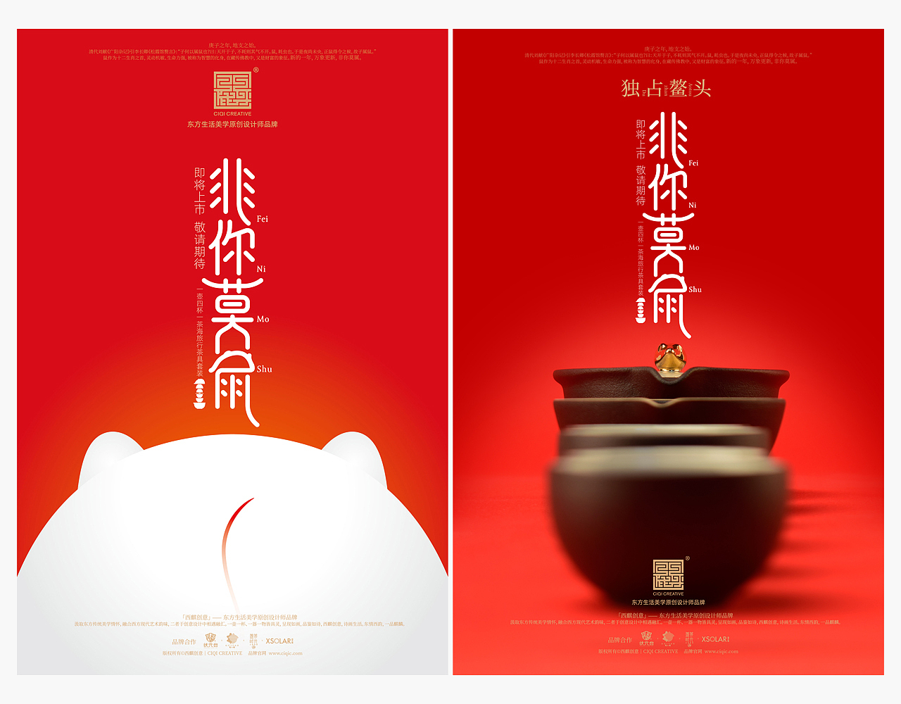 非你莫鼠-旅行茶具套装全案整合设计（图ZMTk0OTQ0ODk2） - 生活用品 - 站酷设计师西麒创意原创素材 - 站酷ZCOOL