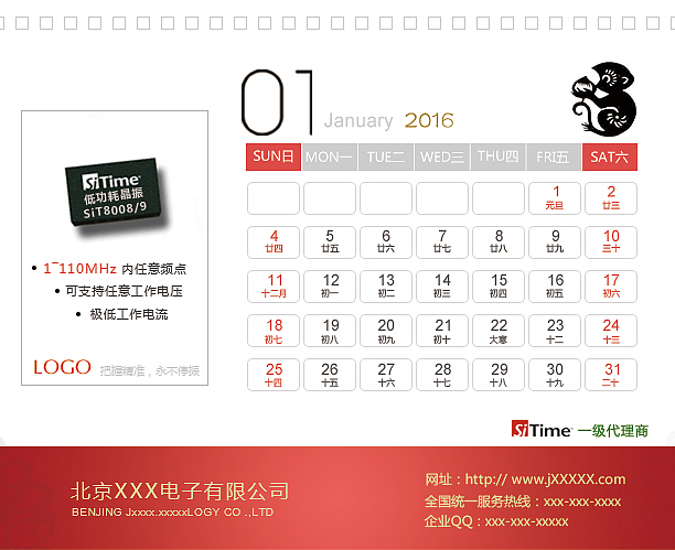 台历一月（图ZMzgwNTI4NzI=） - 其他平面 - 站酷设计师小秀子2016原创素材 - 站酷ZCOOL