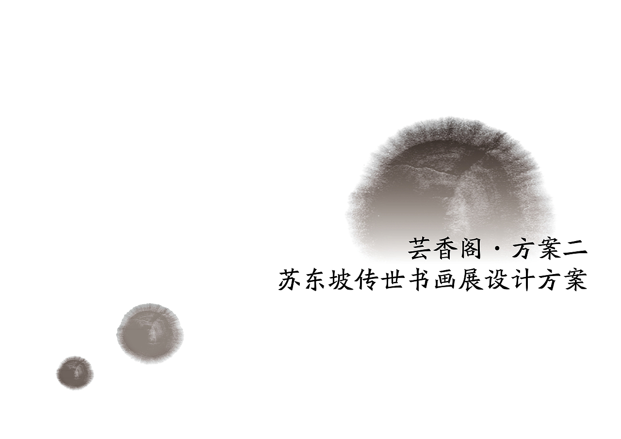 黄冈芸香阁·教育文化展 陈列设计方案画册（图ZNjk1OTE3MTY=） - 书籍/画册 - 站酷设计师syj_1105原创素材 - 站酷ZCOOL