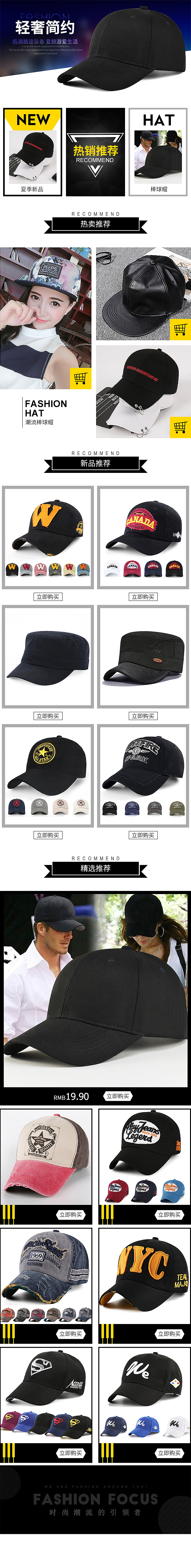 八艾棒球帽手机端首页（图ZNzI5NzQ2NDA=） - 电商 - 站酷设计师Cime粟原创素材 - 站酷ZCOOL