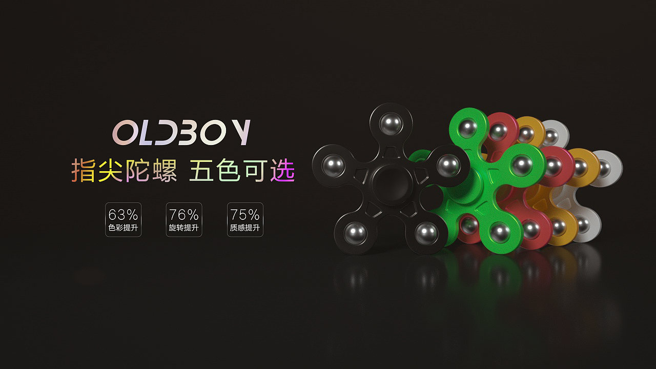 指尖陀螺产品动画（图ZMTU0MTY2NDcy） - 动画/影视 - 站酷设计师Hyper_L原创素材 - 站酷ZCOOL