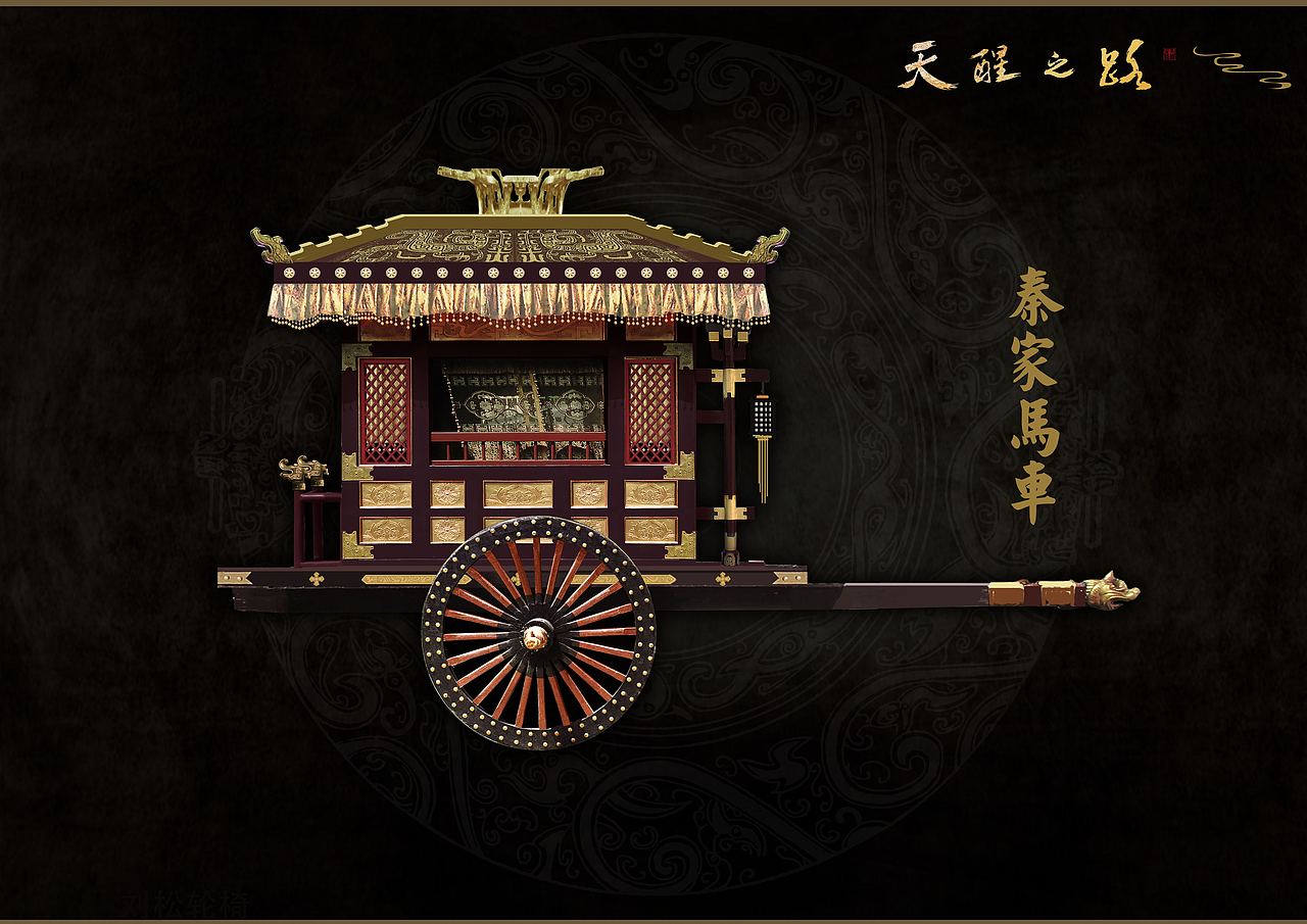 《天醒之路》部分设计(道具)