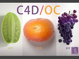 C4D靜物系列第三期