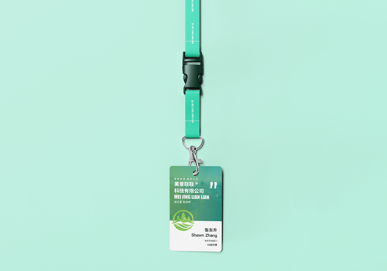 平面 - 企业员工工作牌设计