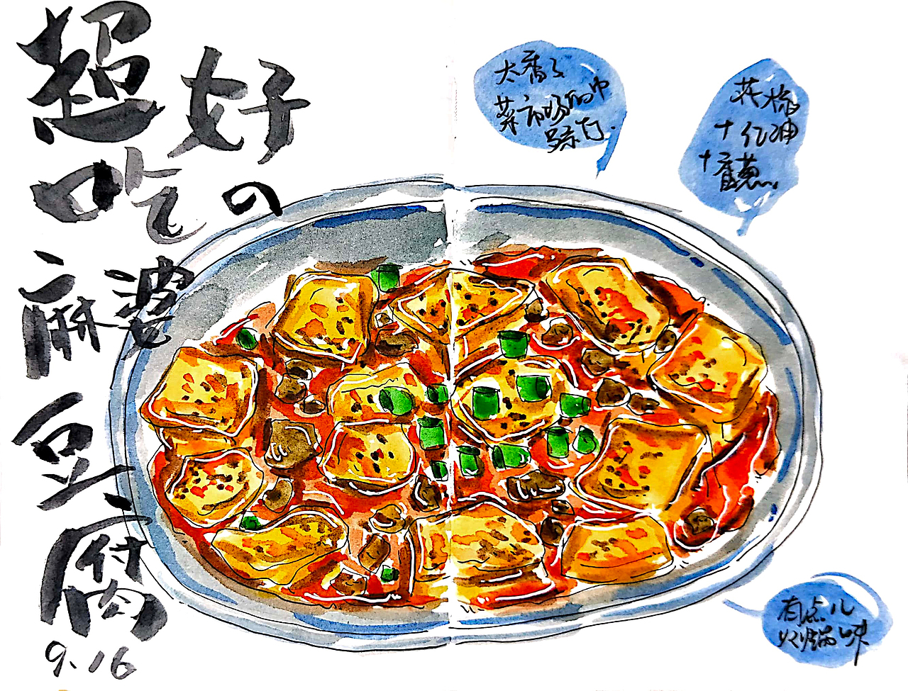 手帐日常5（图ZMjcxOTY1OTky） - 绘本 - 站酷设计师梁美丽L原创素材 - 站酷ZCOOL