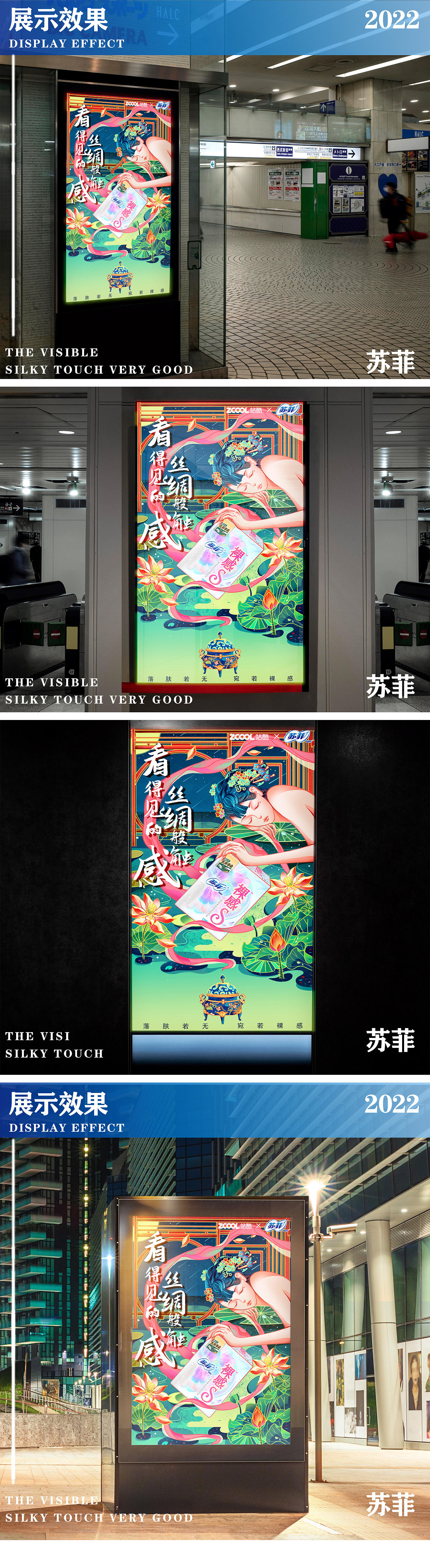 苏菲-睡梦中“依然可见”（图ZMjk2NzQyODMy） - 海报 - 站酷设计师天天想学习原创素材 - 站酷ZCOOL