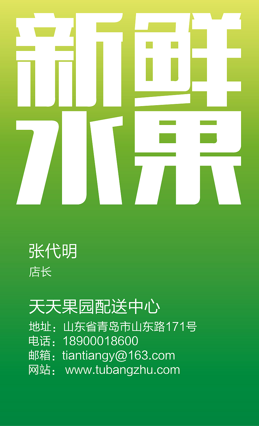 简约创意竖版名片模板-图帮主（图ZODUzOTg3OTY=） - 宣传物料 - 站酷设计师竹声设计原创素材 - 站酷ZCOOL