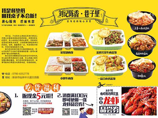 外卖餐垫