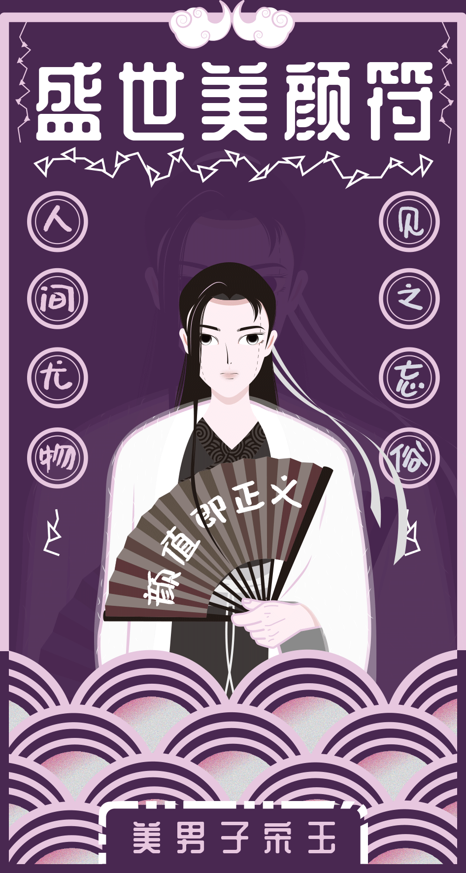 襄阳名人系列插画（图ZMTkxNjQ2ODgw） - 商业插画 - 站酷设计师Neptune海王星原创素材 - 站酷ZCOOL