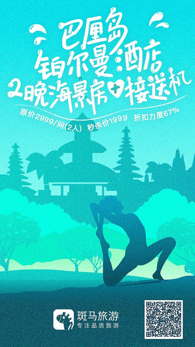 手写字系列海报